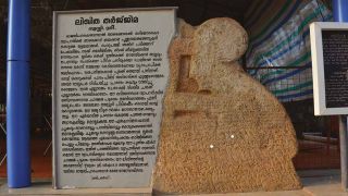 Thazhekkad Chruch Inscription
